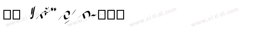 DB SaiKrok字体转换